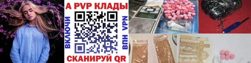 A-PVP Crystall  Новодвинск 