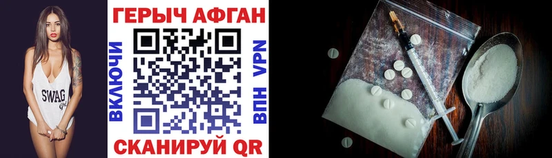 хочу   Новодвинск  Героин Афган 