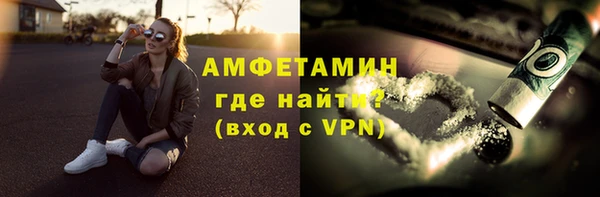 амфетамин Бронницы