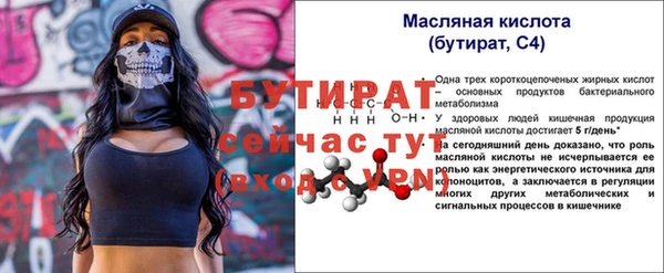 стаф Бугульма